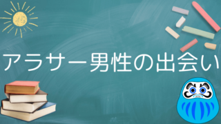 【本気の人だけ必読】２０代後半〜３０代が相性のいい彼女を作る方法