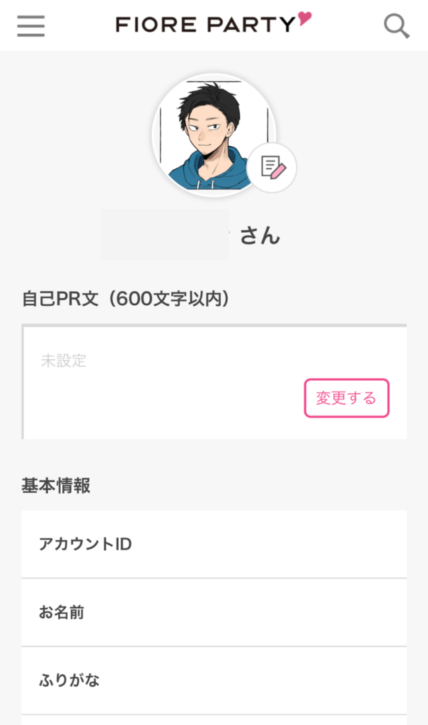 フィオーレスマホパーティープロフィール